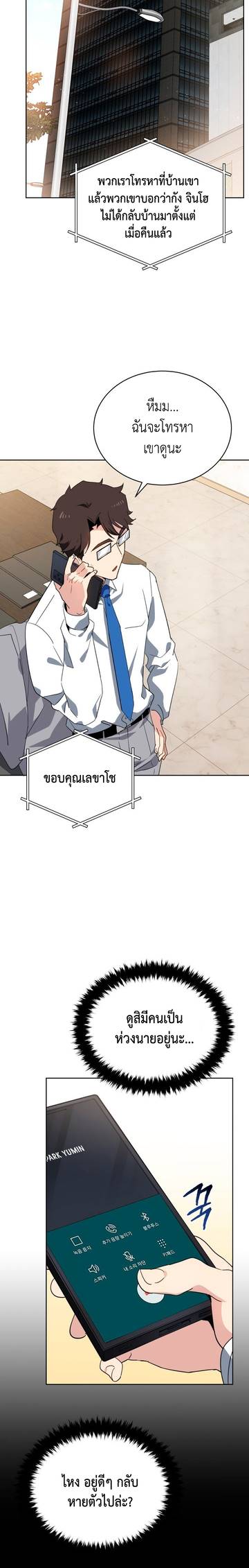 The Descent of the Demonic Master 85 (6)